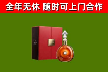 永胜回收路易十三