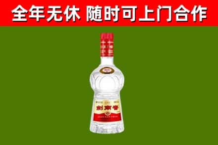 永胜烟酒回收剑南春水晶剑2.jpg