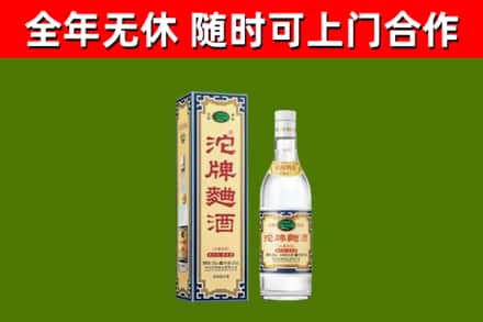 永胜回收沱牌曲酒