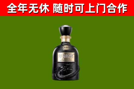 永胜回收古井贡酒