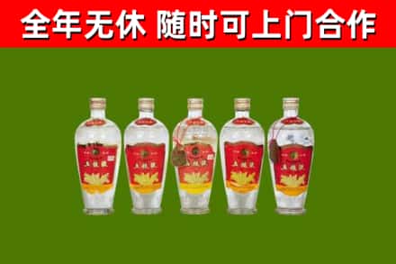 永胜回收老五粮液