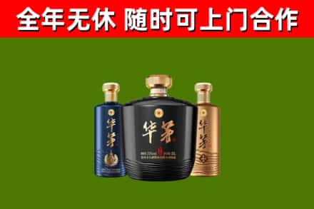 永胜回收华茅
