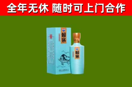 永胜回收赖茅