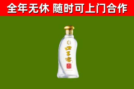 永胜回收口子窖