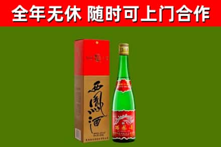 永胜烟酒回收西凤酒绿瓶.jpg