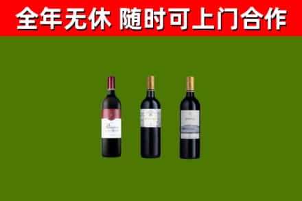 永胜回收拉菲红酒