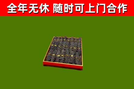 永胜烟酒回收海参.jpg