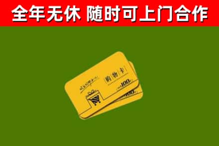 永胜烟酒回收购物卡.jpg